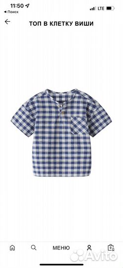 Рубашка для мальчика Zara