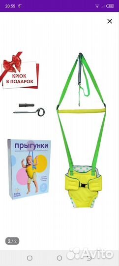 Прыгунки детские