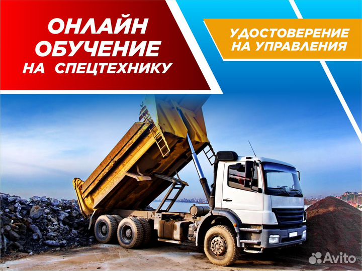 Права на погрузчик, катер, гидроцикл