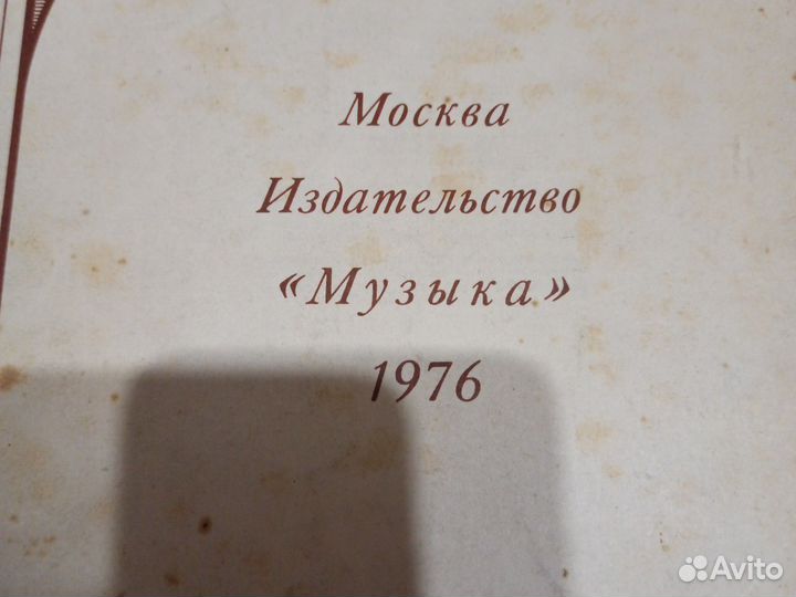 Ноты для фортепиано. Музыкальная школа