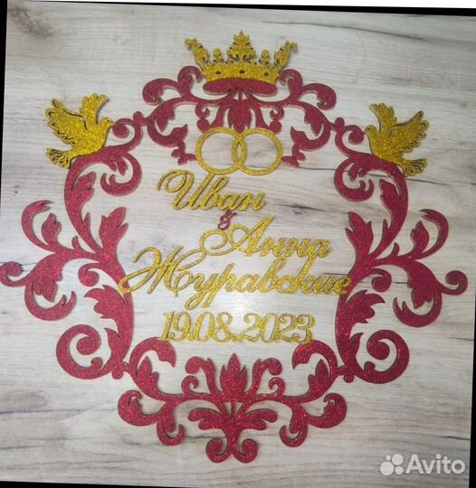 Монограмма на свадьбу / свадебный герб