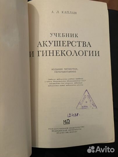 Учебник акушерства и гинекологии