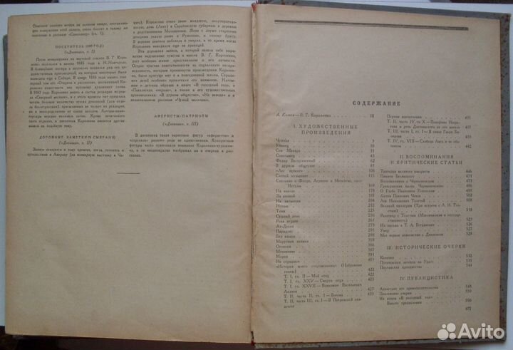Короленко В. Г. - Избранные произведения