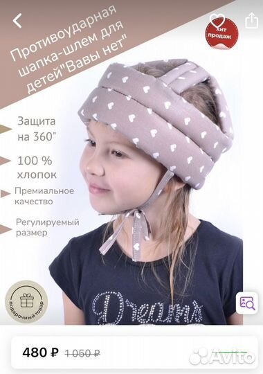 Шапка шлем противоударная