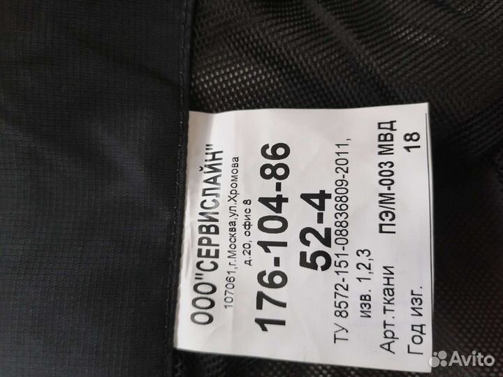 Ветровлаго защитный костюм