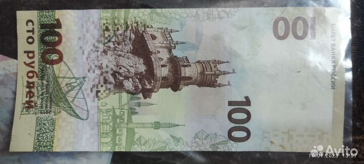 Коллекционные деньги