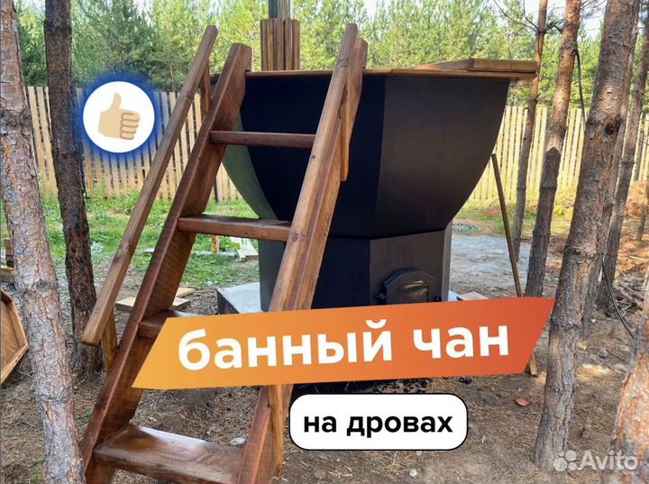 Банный чан фурако вес 342 кг