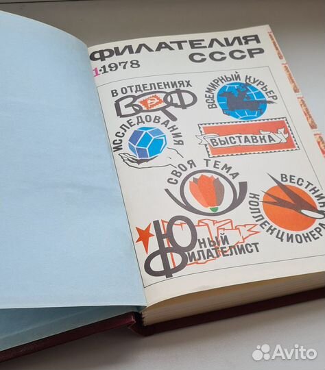 Коллекция журналов 