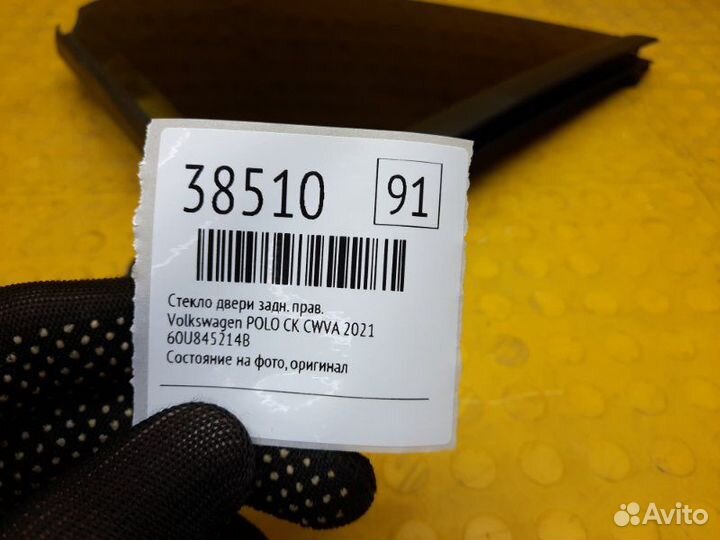 Стекло двери заднее правое Volkswagen Polo CK