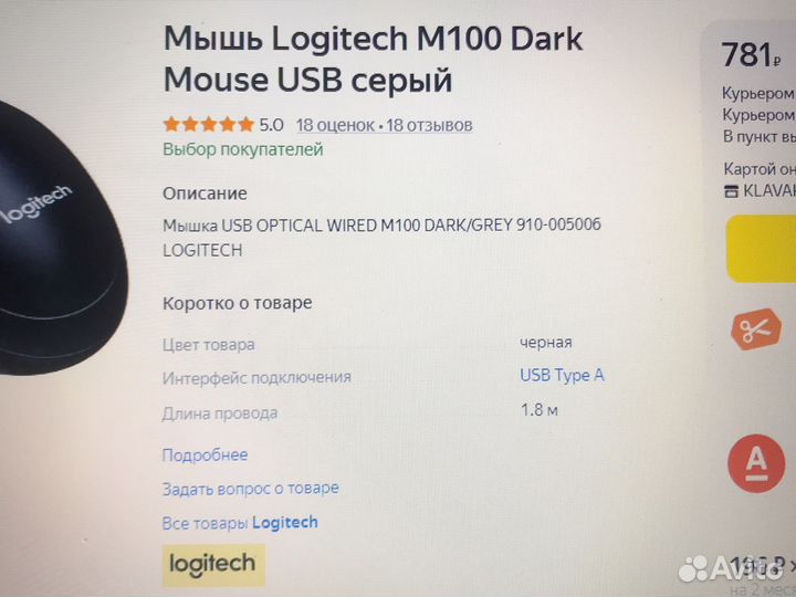 Мышь проводная logitech