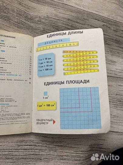 Учебник математика 3 класс 2 часть