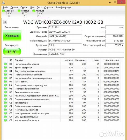 Жесткий диск WD Black 1Tb