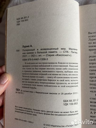 Книги по психологии