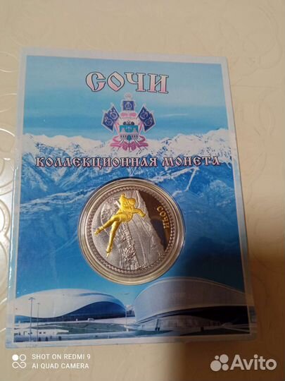 Коллекционная монета