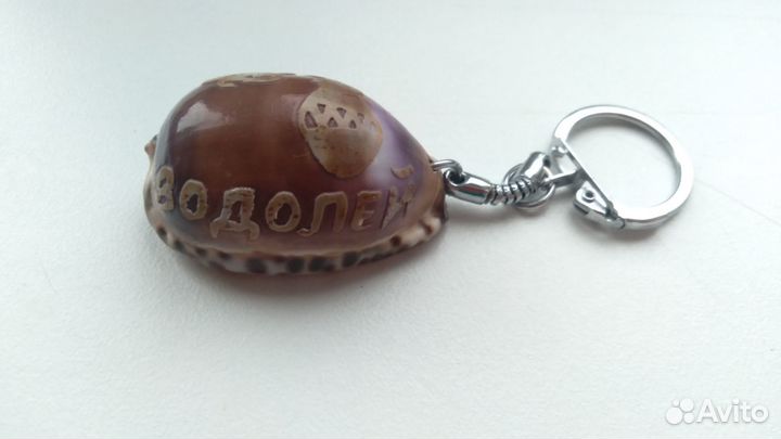 Брелок Водолей