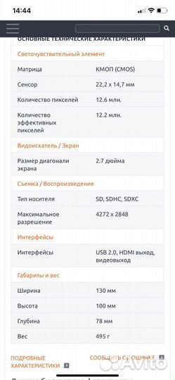 Зеркальный фотоаппарат canon 1100d (тушка)