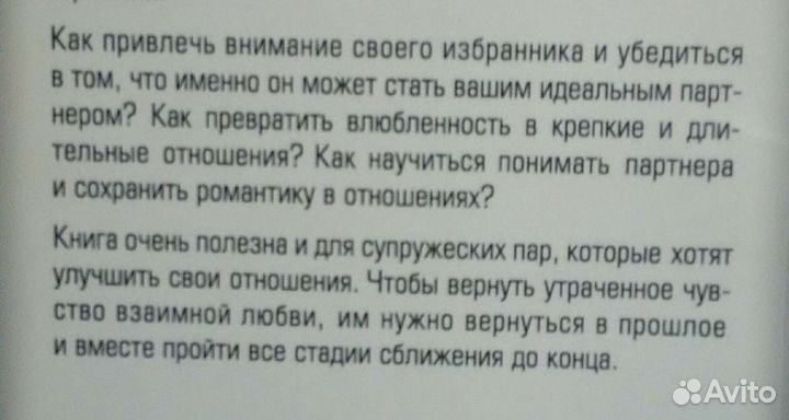 Книги по психологии отношений