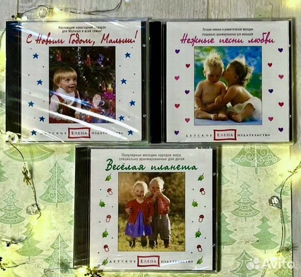 Диски сд музыка для малышей от 2 жирафа новые