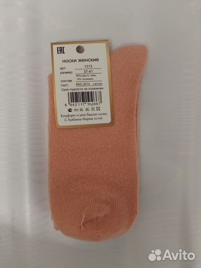 Носки женские теплые набор