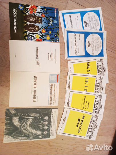 Театральная программка, буклет, либретто СССР