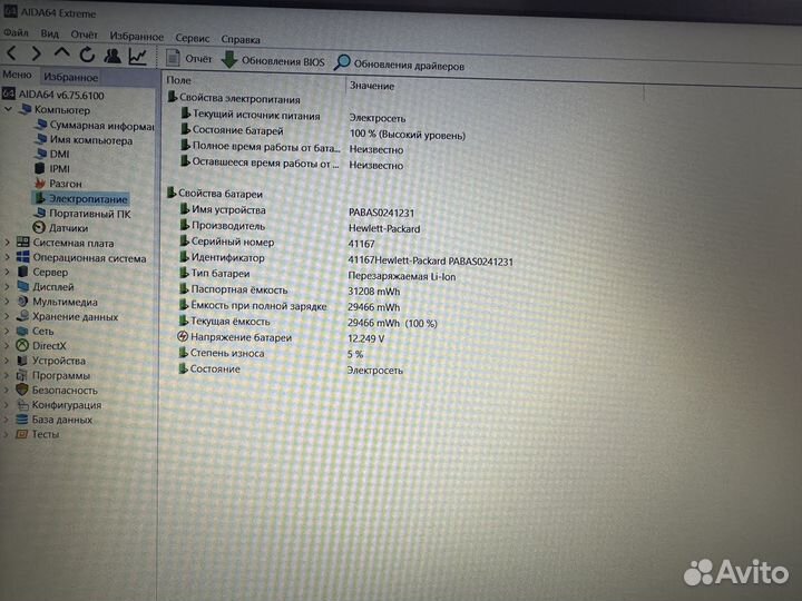 Ноутбук HP 15 250 G6
