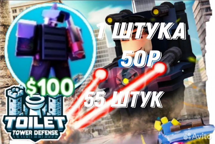Firework camera man toilet tower defense игра