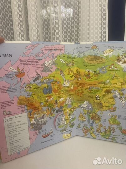 Атлас мира Книга с секретами