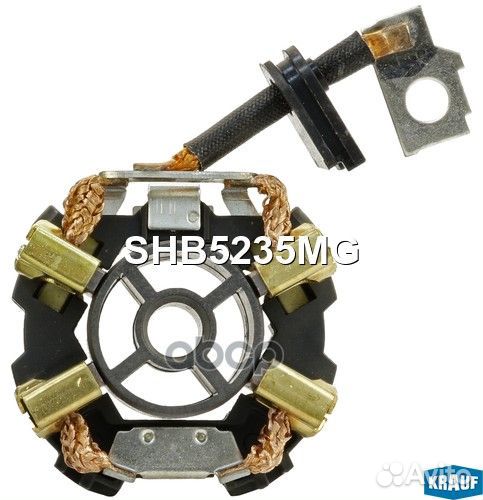 Щёткодержатель стартера SHB5235MG Krauf