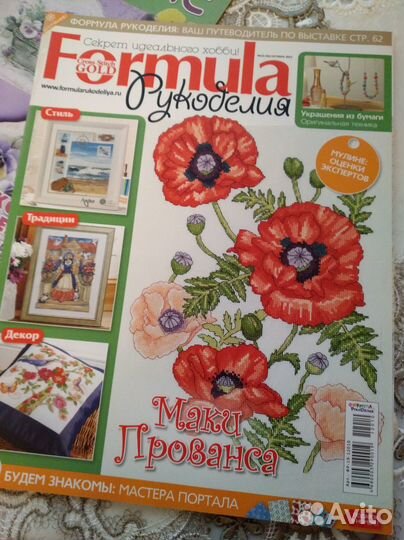 Журналы