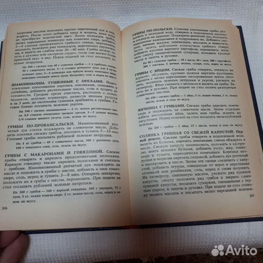 Советы молодой хозяйке