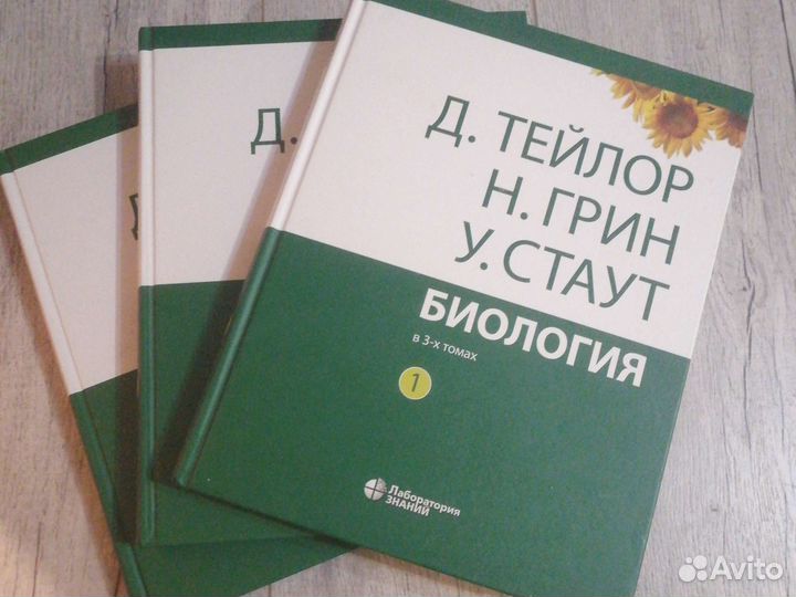 Биоэколог 3 тома Тейлор