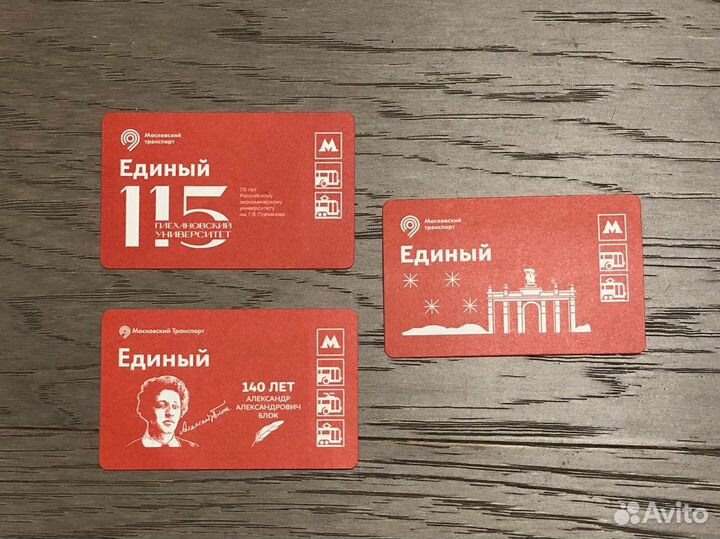 Юбилейный билет проездной на метро