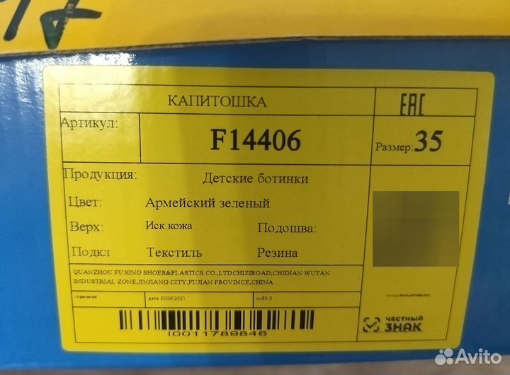 Ботинки детские демисезонные 35 размер