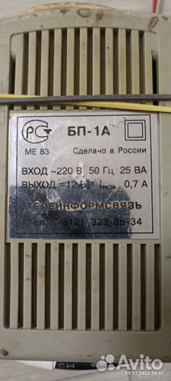 Блок питания 12v