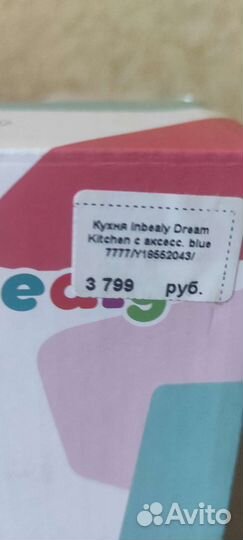 Детская кухня