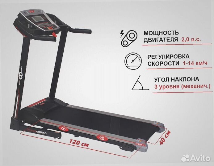 Беговая дорожка CardioPower T20