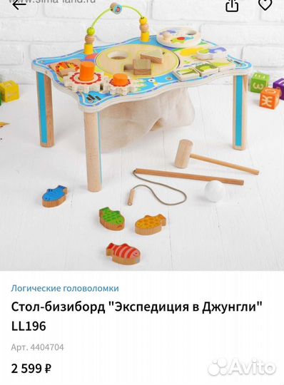 Стол бизиборд Джунгли развивающий деревянный