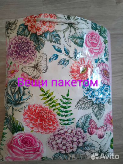 Вещи пакетом женские 44 46