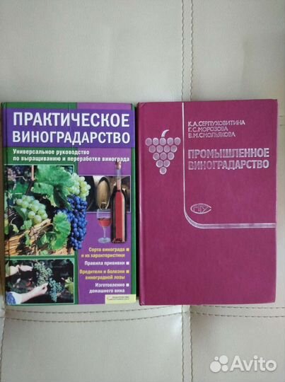 Виноградарство