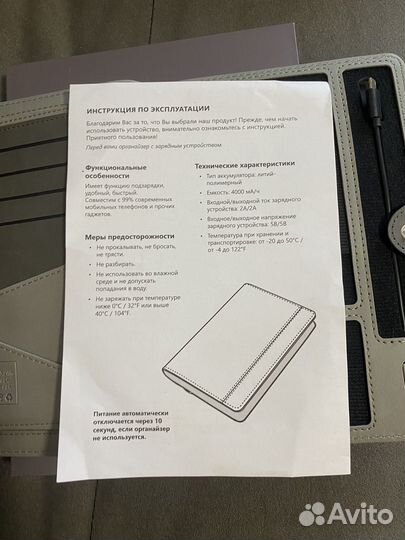 Беспроводное Зарядное устройство с органайзером