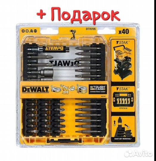 Набор бит Dewalt