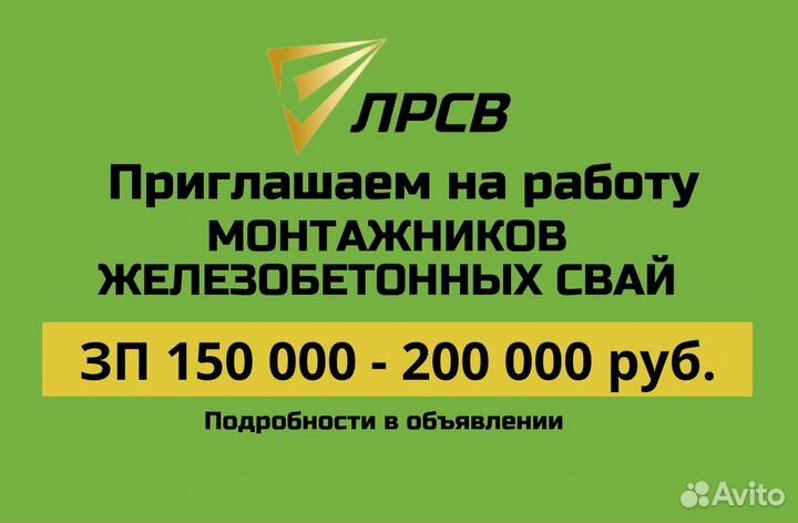 Оператор сваебойной установки
