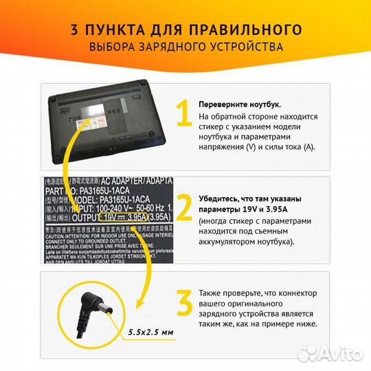 Блок питания для ноутбука Toshiba Satellite M35, M