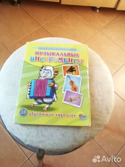 Обучающии карточки