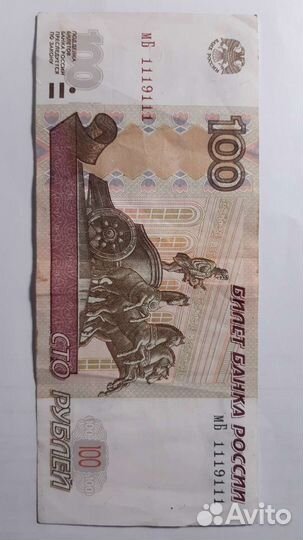 Купюра с зеркальным номер