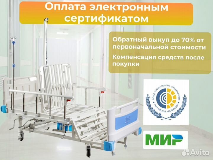 Кровать медицинская функциональная