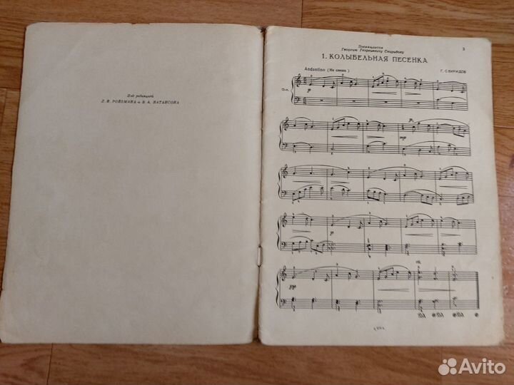 Альбом пьес 3-4 классы 1968 г