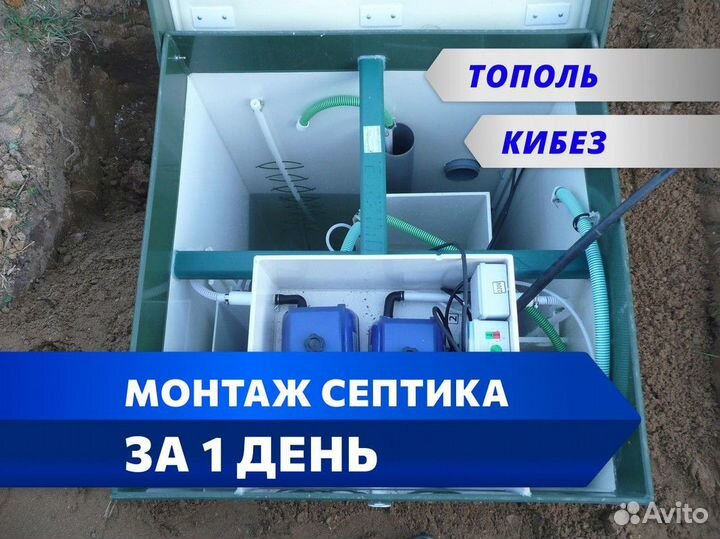 Кессон Топол-эко в рассрочку