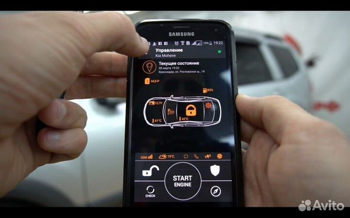 Автозапуск на автомобиль Pandora