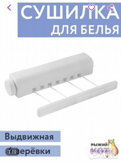 Сушилка для белья настенная